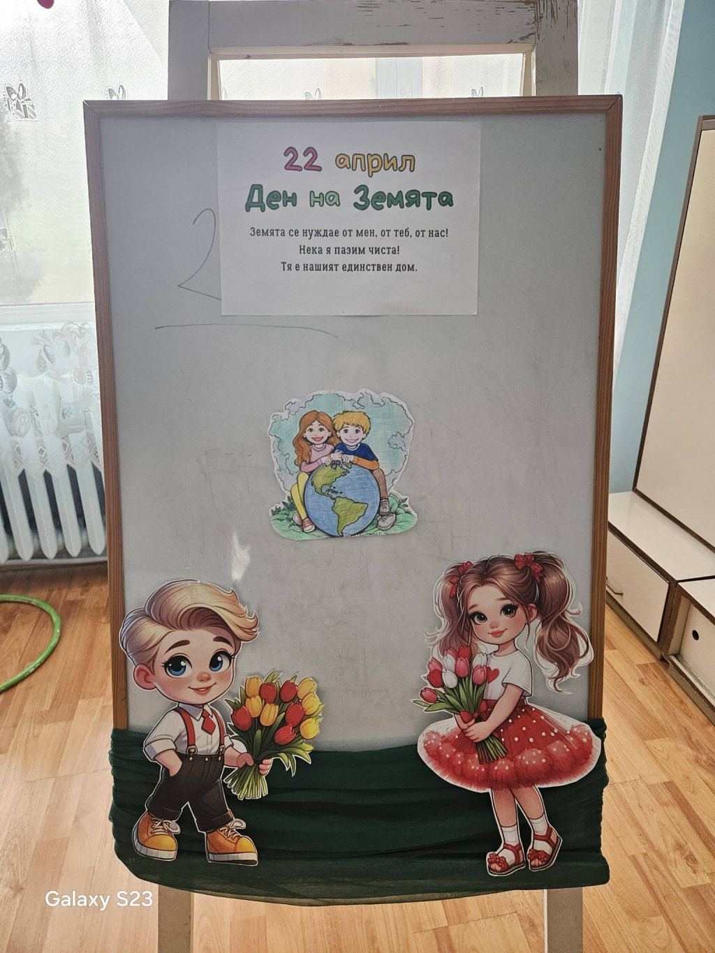 Ден на Земята - ДГ Мечо Пух - Сливо поле